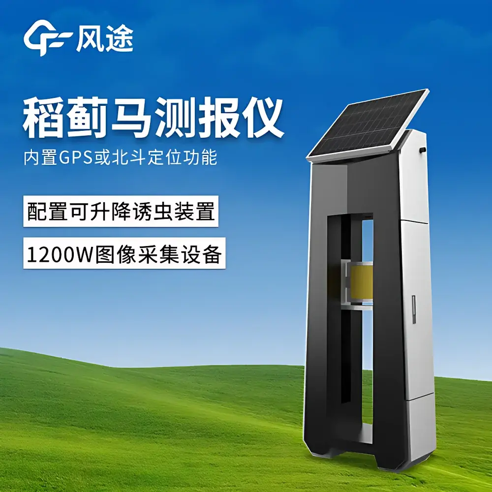 Fengtu FT-SD2 Rice Thrips Monitoring System