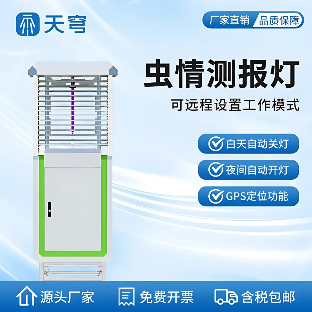Other Agriculture Industry Instruments