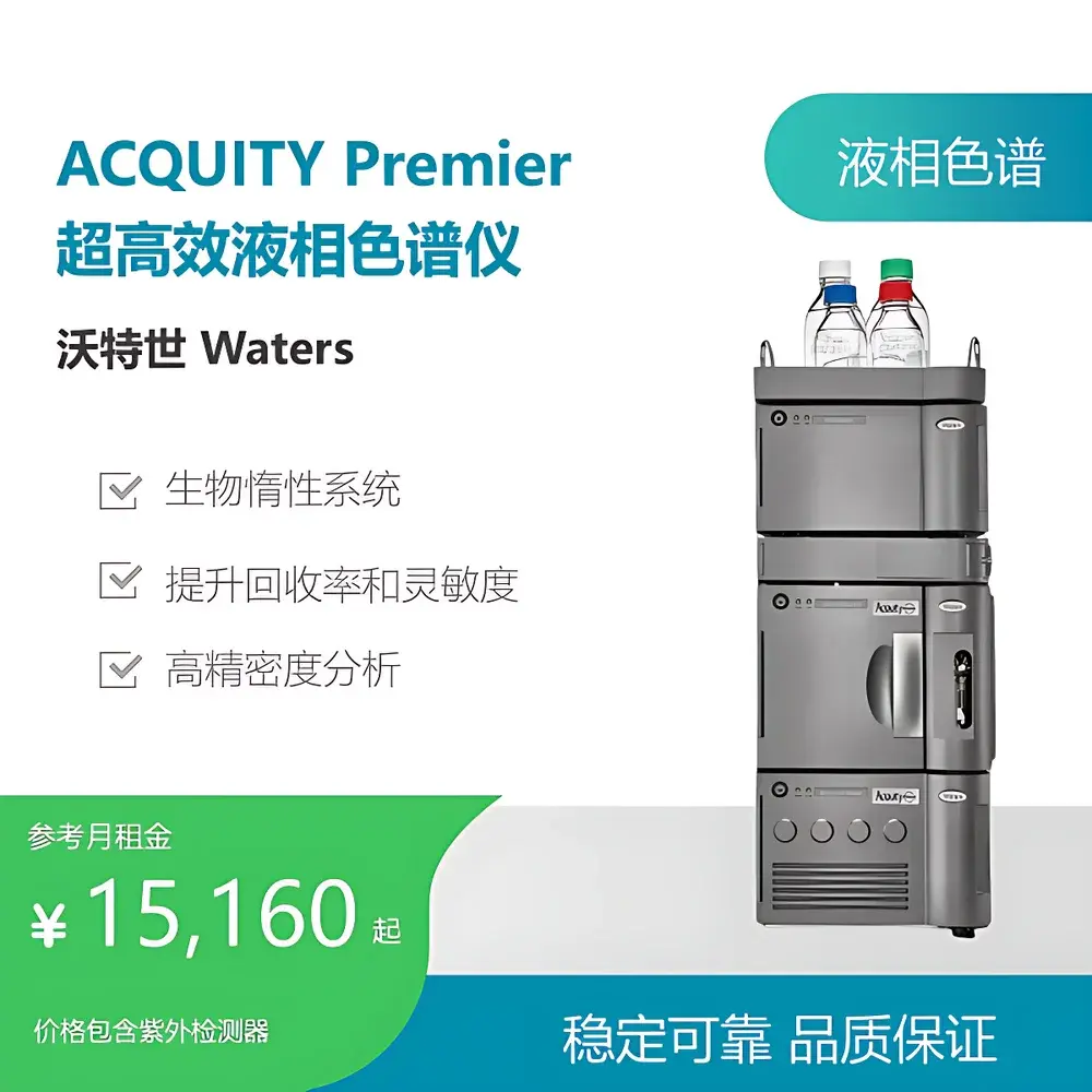 Waters ACQUITY Premier Ultra-High-Performance Bio-Inert Liquid Chromatography System (Rental)