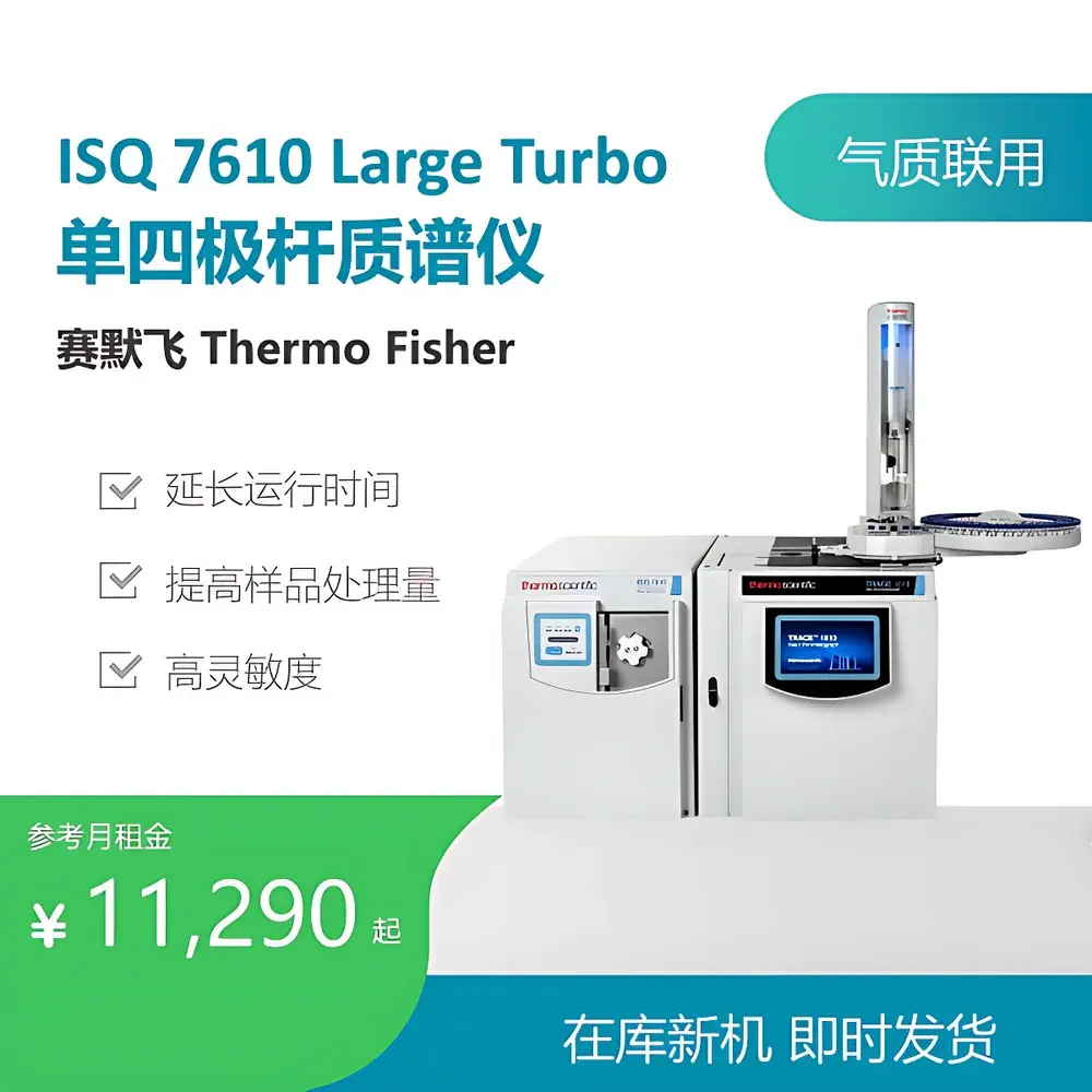 Thermo Scientific ISQ 7610 Large Turbo Single Quadrupole GC-MS System (Rental Unit)