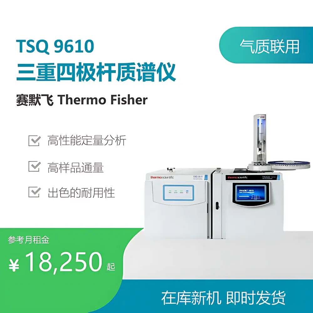 Thermo Scientific TSQ 9610 Triple Quadrupole GC-MS/MS System (Rental Unit)