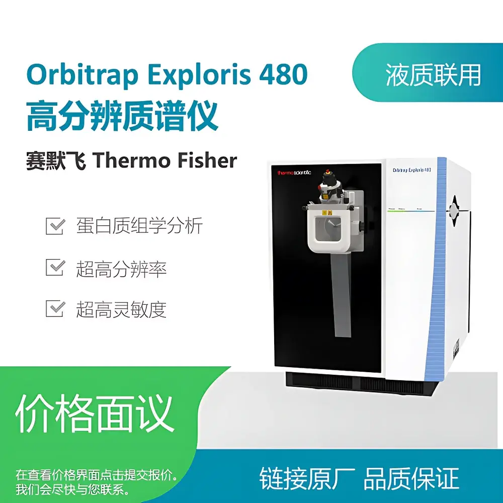 Thermo Fisher Orbitrap Exploris 480 High-Resolution Mass Spectrometer (Rental Unit)