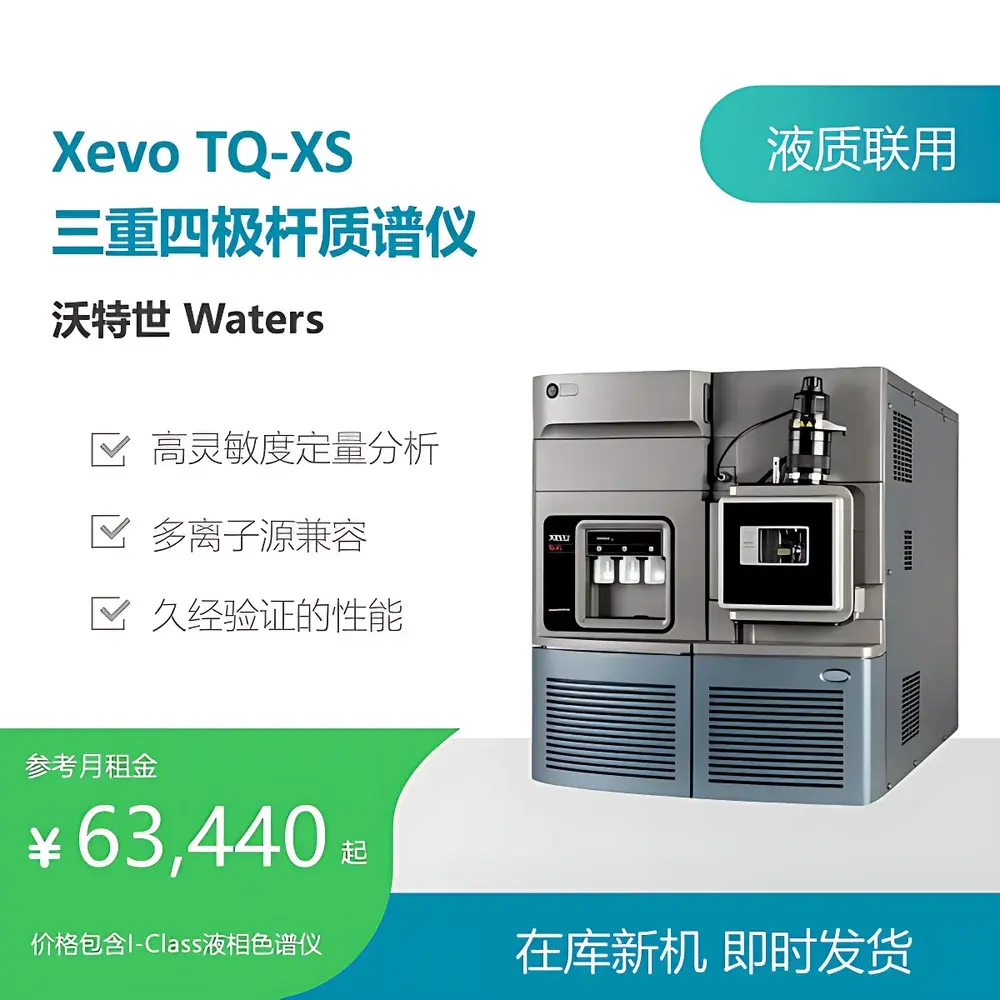 Waters Xevo TQ-XS Triple Quadrupole LC-MS/MS System (Rental)