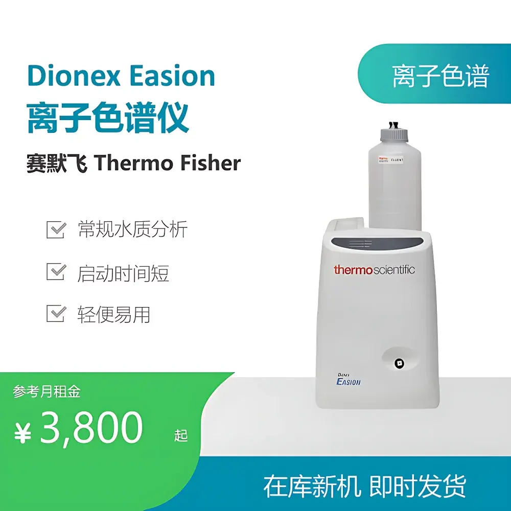 Ion Chromatography Instrument Rental