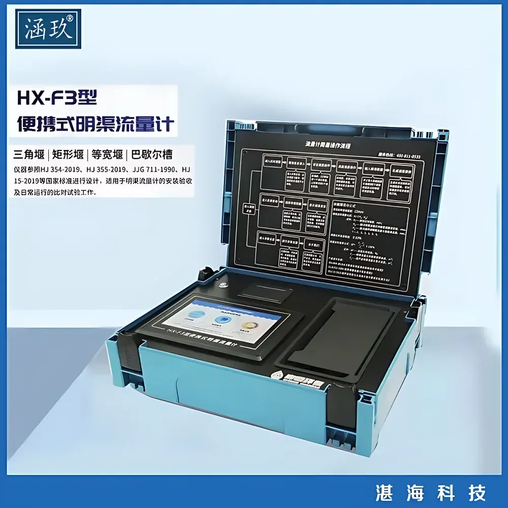 Zhanhaikeji HX-F3 Online Flowmeter Verification System for Open-Channel Flowmeters