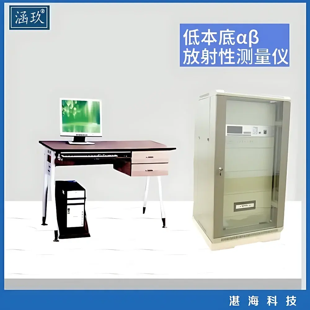 Zhanhai PAB-6000 Series Low-Background Alpha/Beta Radioactivity Counter