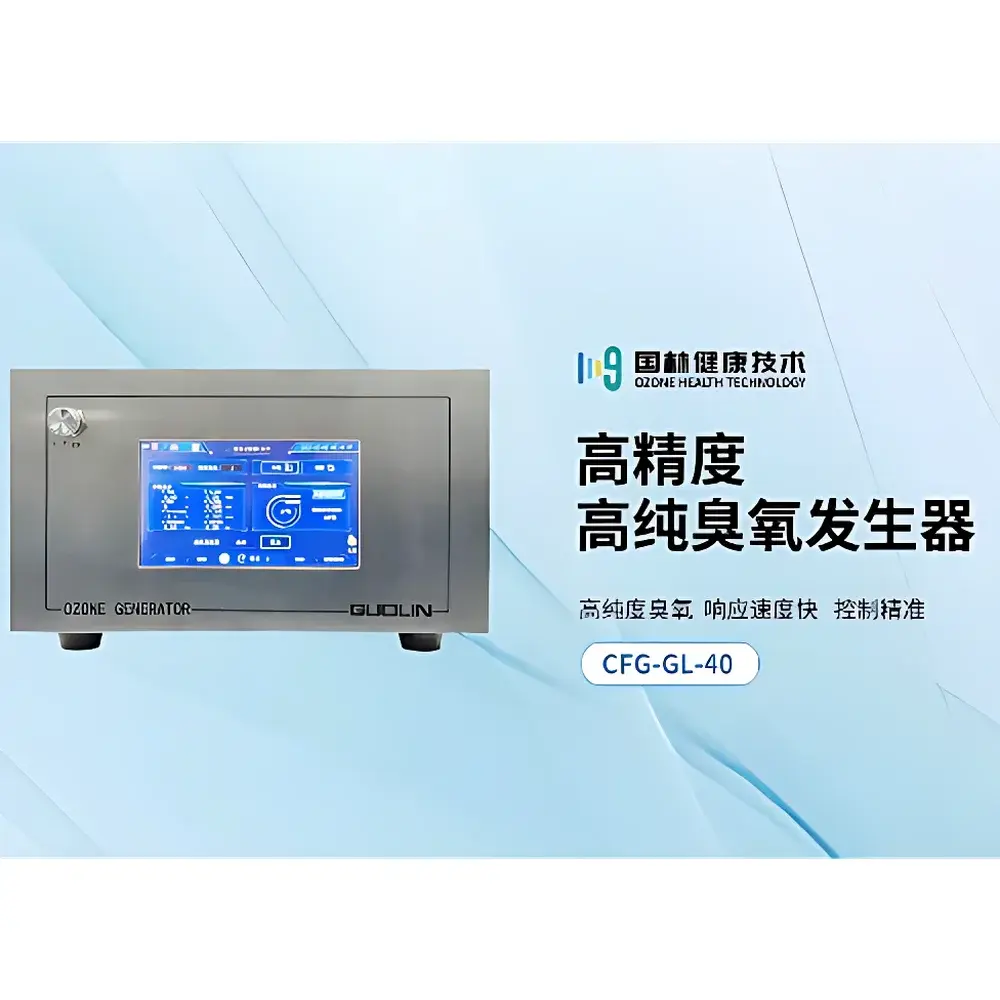 Guolin Health CFG-GL-40 Advanced Ozone Generator for Semiconductor Process Gas & Analytical Instrument Calibration