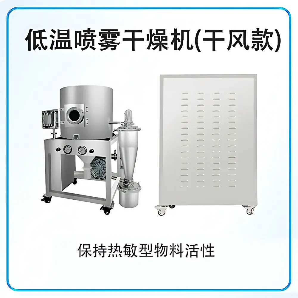 AnYuJie AYJ-GZJ5000D Low-Temperature Dry-Air Spray Dryer