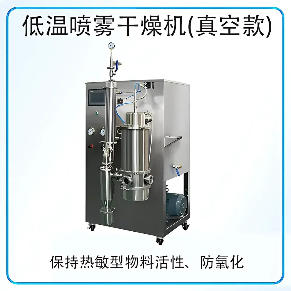 AnYuJie AYJ-GZJ300 Vacuum Spray Dryer