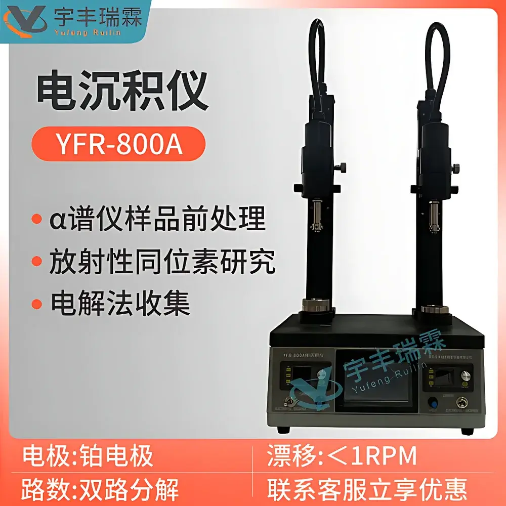 YUFENGRUILIN YFR-800A Dual-Channel Electrodeposition System for Alpha Spectrometry Sample Preparation