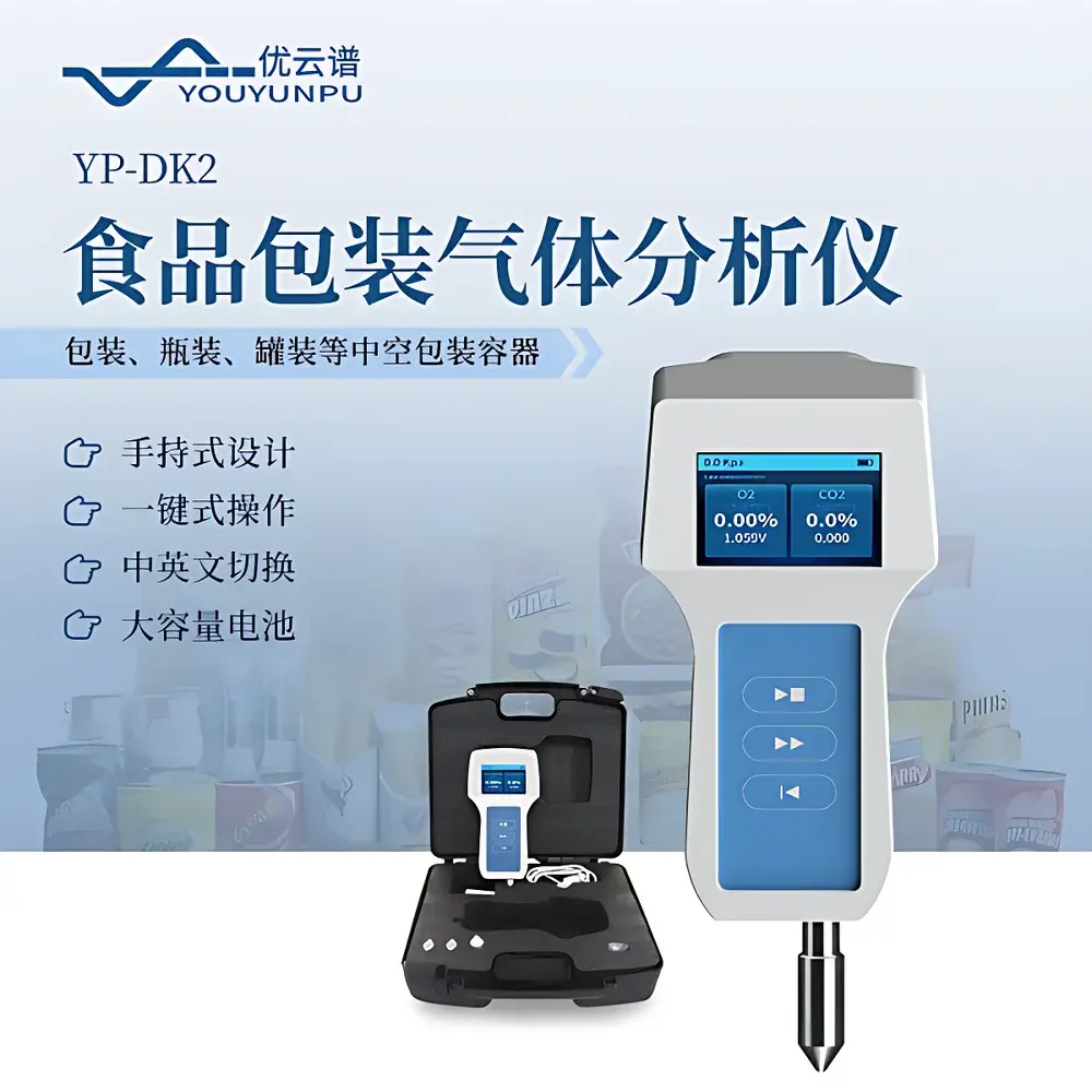 Youyunpu YP-DK3 Portable Headspace Oxygen & CO₂ Analyzer