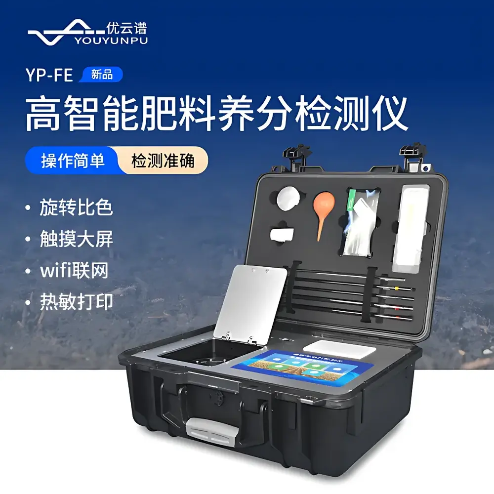 Youyunpu YP-GT1 Portable Soil Nutrient Analyzer