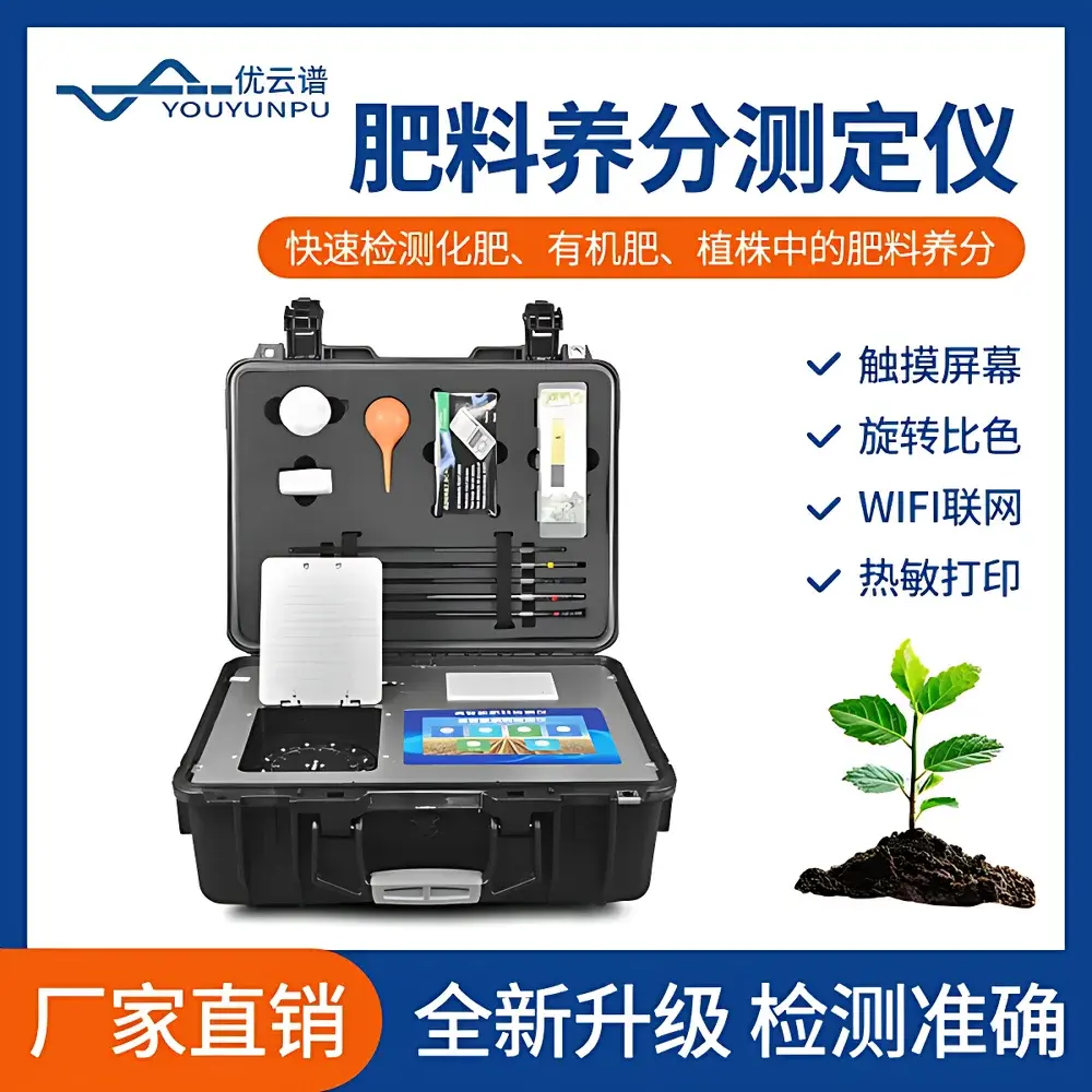 Youyunpu YP-GT1 Portable Soil Nutrient Analyzer