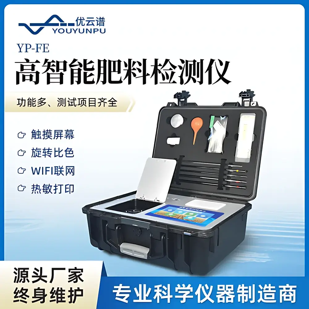 Youyunpu YP-GT1 Portable Soil Nutrient Analyzer