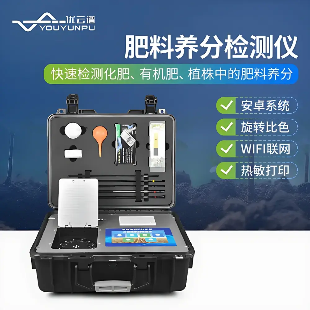 Youyunpu YP-GT1 Portable Soil Nutrient Analyzer