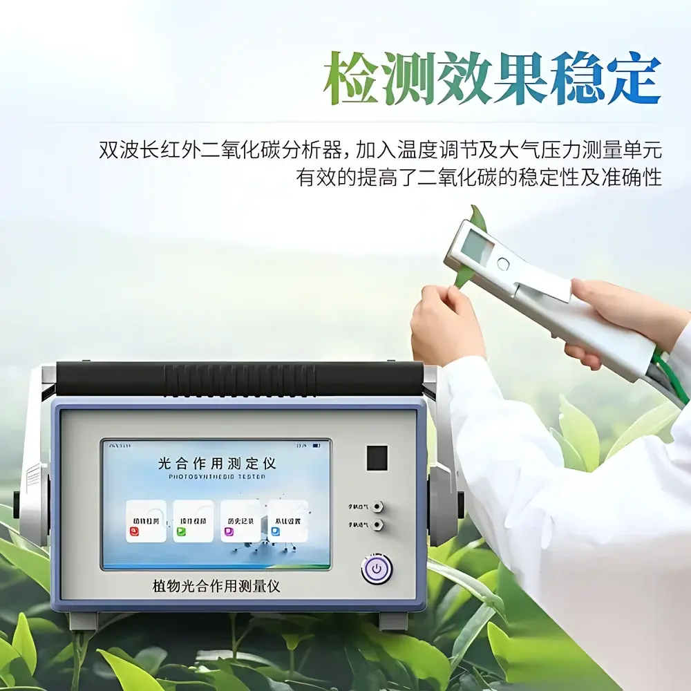 Youyunpu YP-GHA Portable Photosynthesis Measurement System