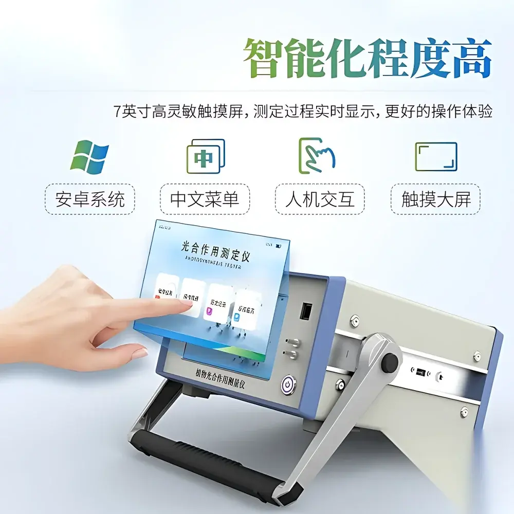 Youyunpu YP-GHA Portable Photosynthesis Measurement System