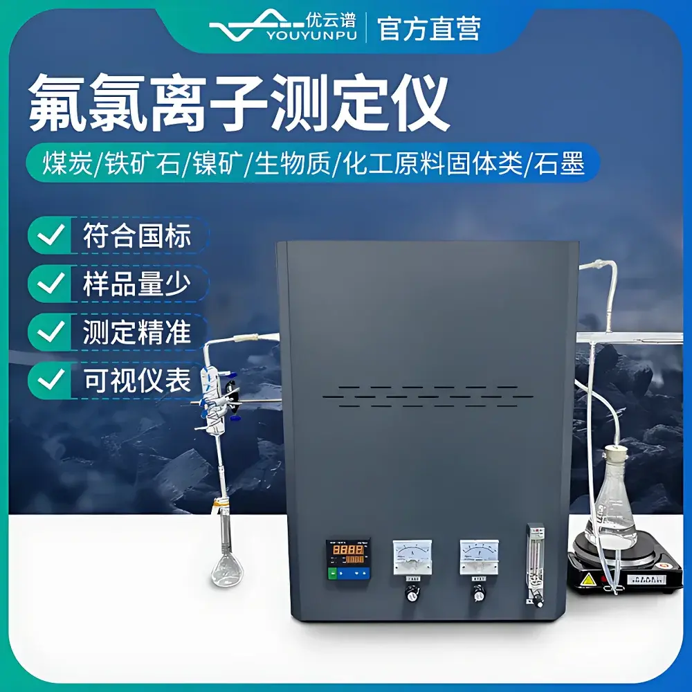 Youyunpu YP-FLC Fluoride and Chloride Ion Analyzer