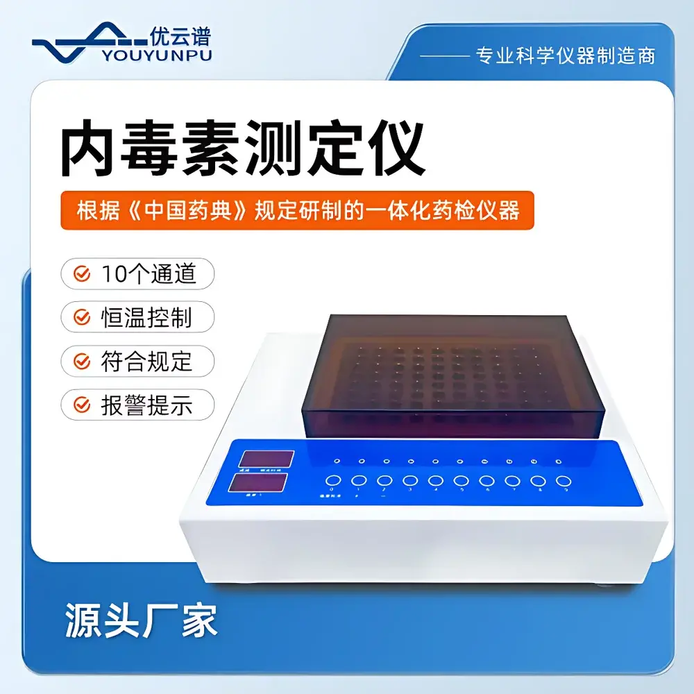 Youyunpu YP-NDS Bacterial Endotoxin Testing Instrument (Gel-Clot Method)