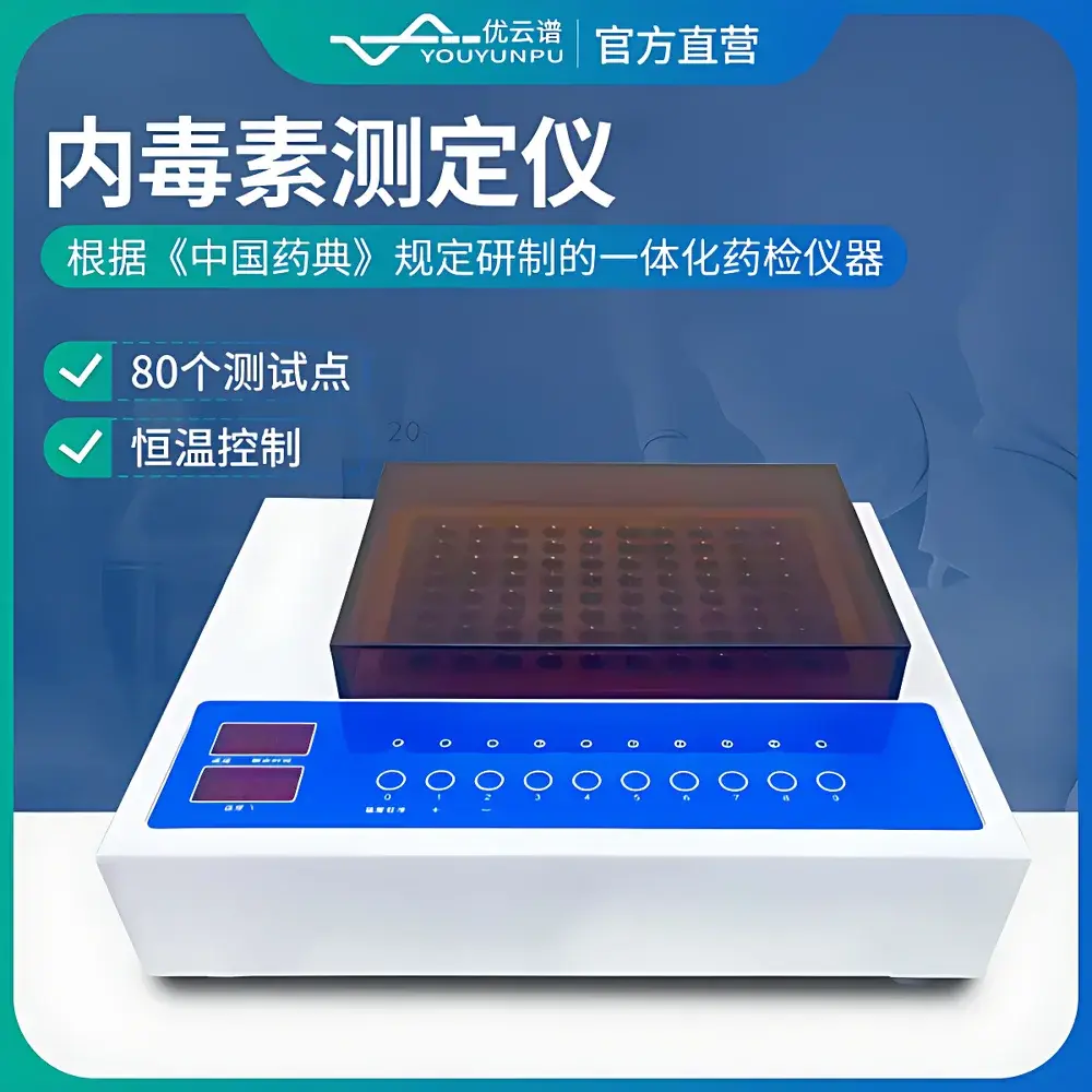 Youyunpu YP-NDS Bacterial Endotoxin Testing Instrument (Gel-Clot Method)