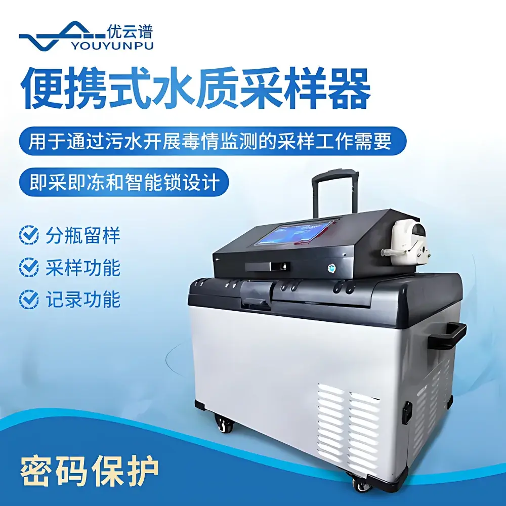 Youyunpu YP-SZA Portable Proportional Water Sampler