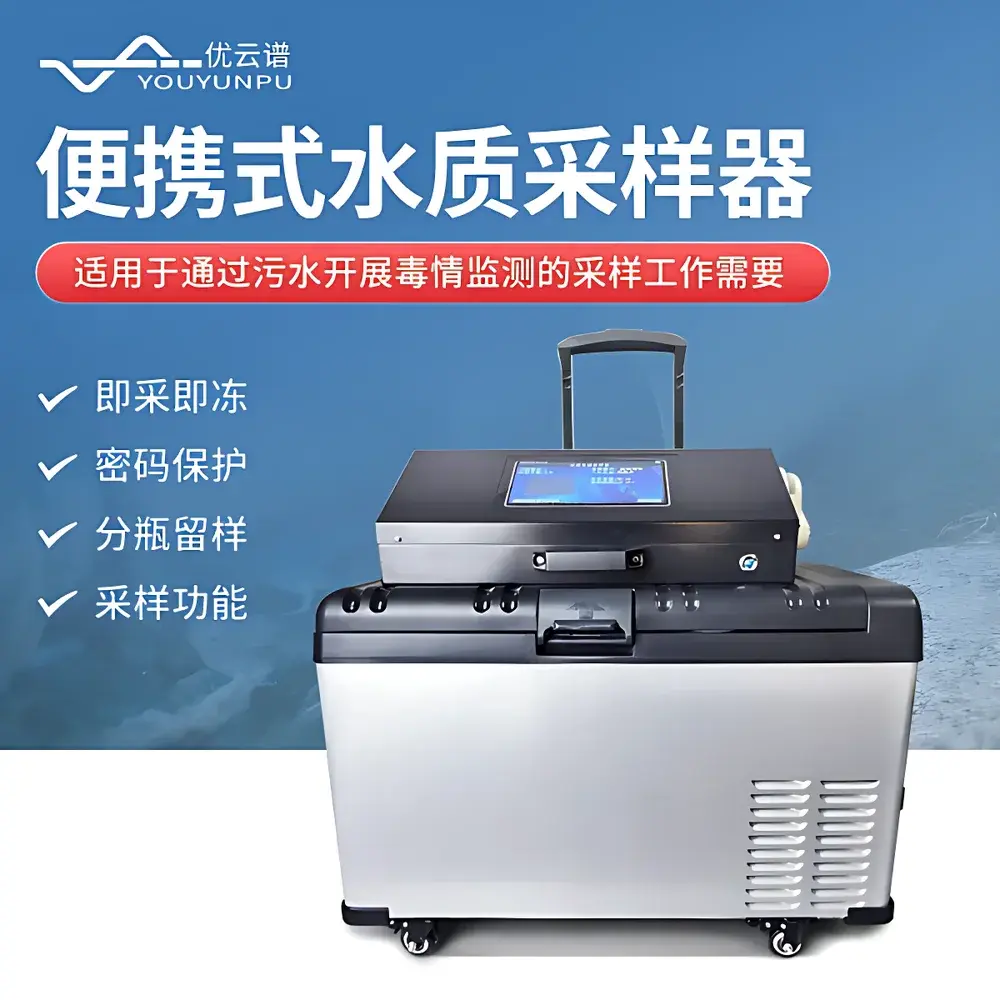 Youyunpu YP-SZA Portable Proportional Water Sampler
