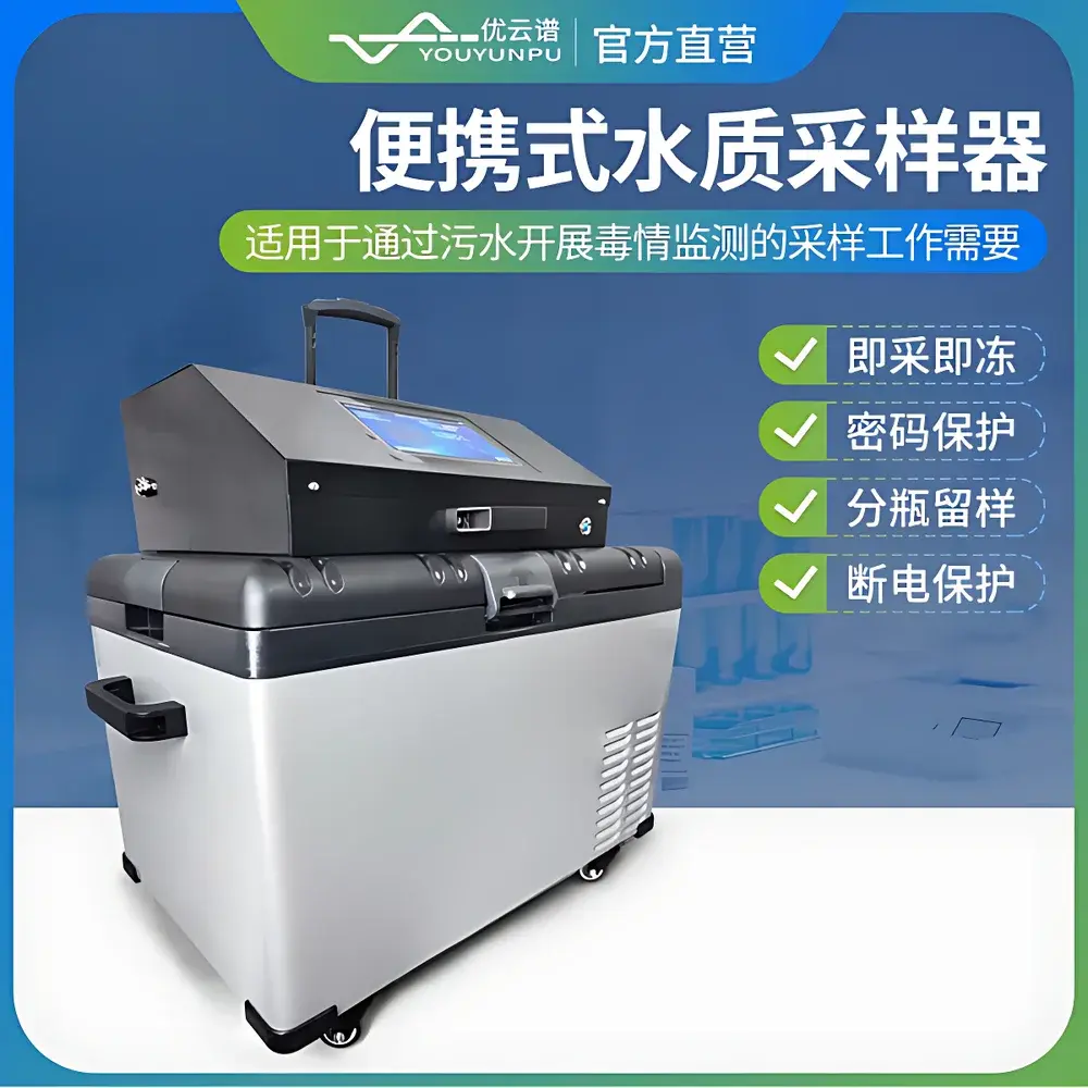 Youyunpu YP-SZA Portable Proportional Water Sampler