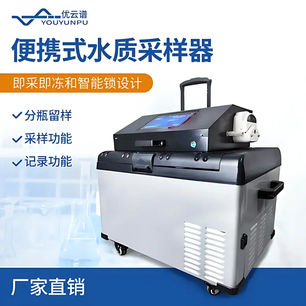 Youyunpu YP-SZA Portable Proportional Water Sampler
