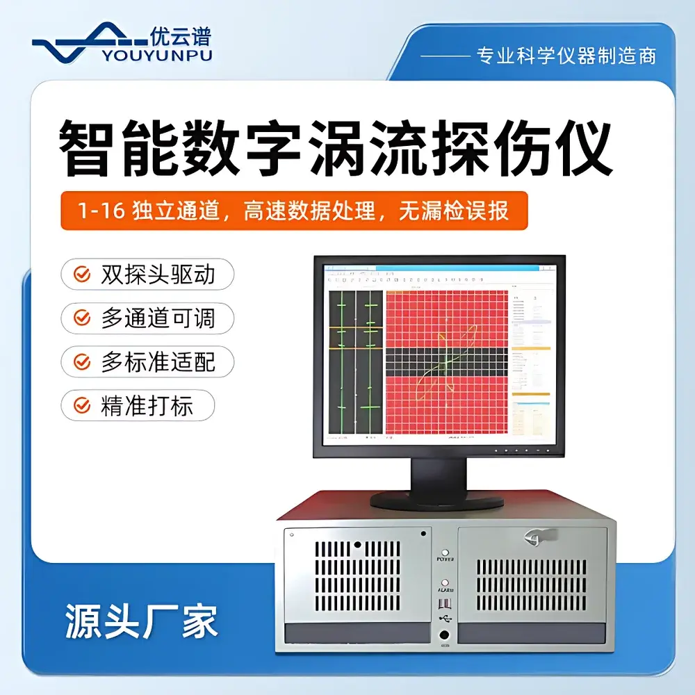 Youyunpu YP-66S Benchtop Eddy Current Testing System for Online Weld Pipe Inspection
