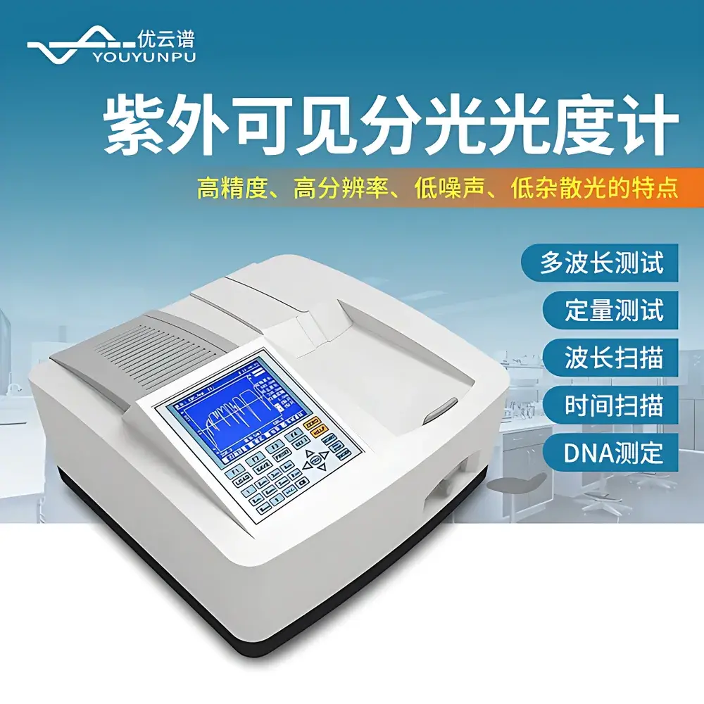 Youyunpu YP-EU Series UV-Vis Spectrophotometer