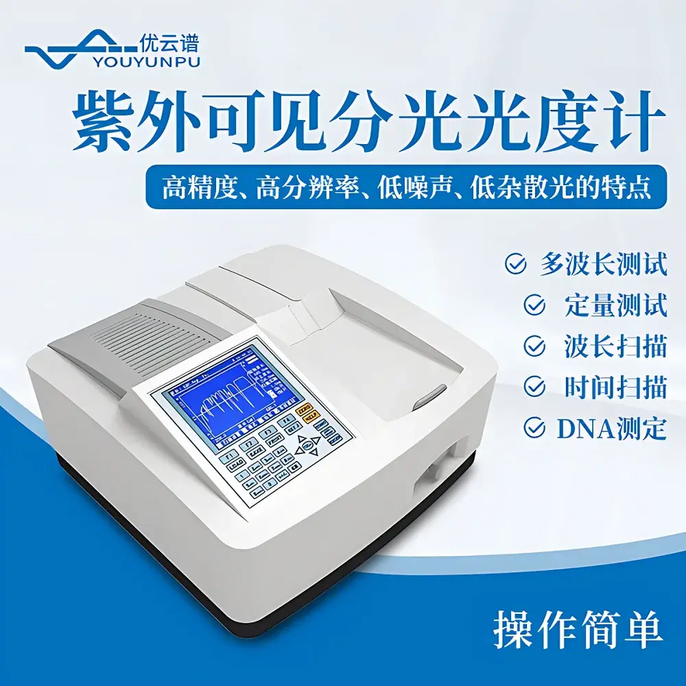 Youyunpu YP-EU Series UV-Vis Spectrophotometer