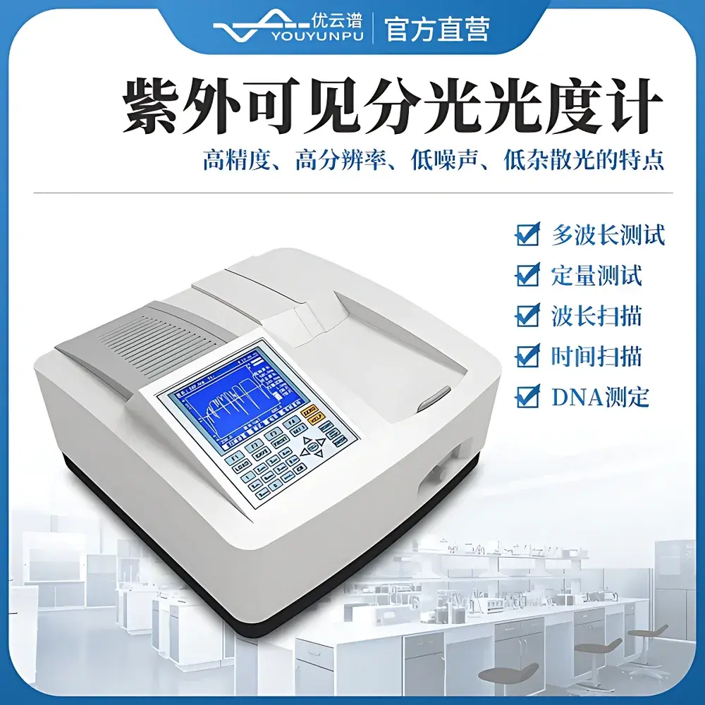 Youyunpu YP-EU Series UV-Vis Spectrophotometer