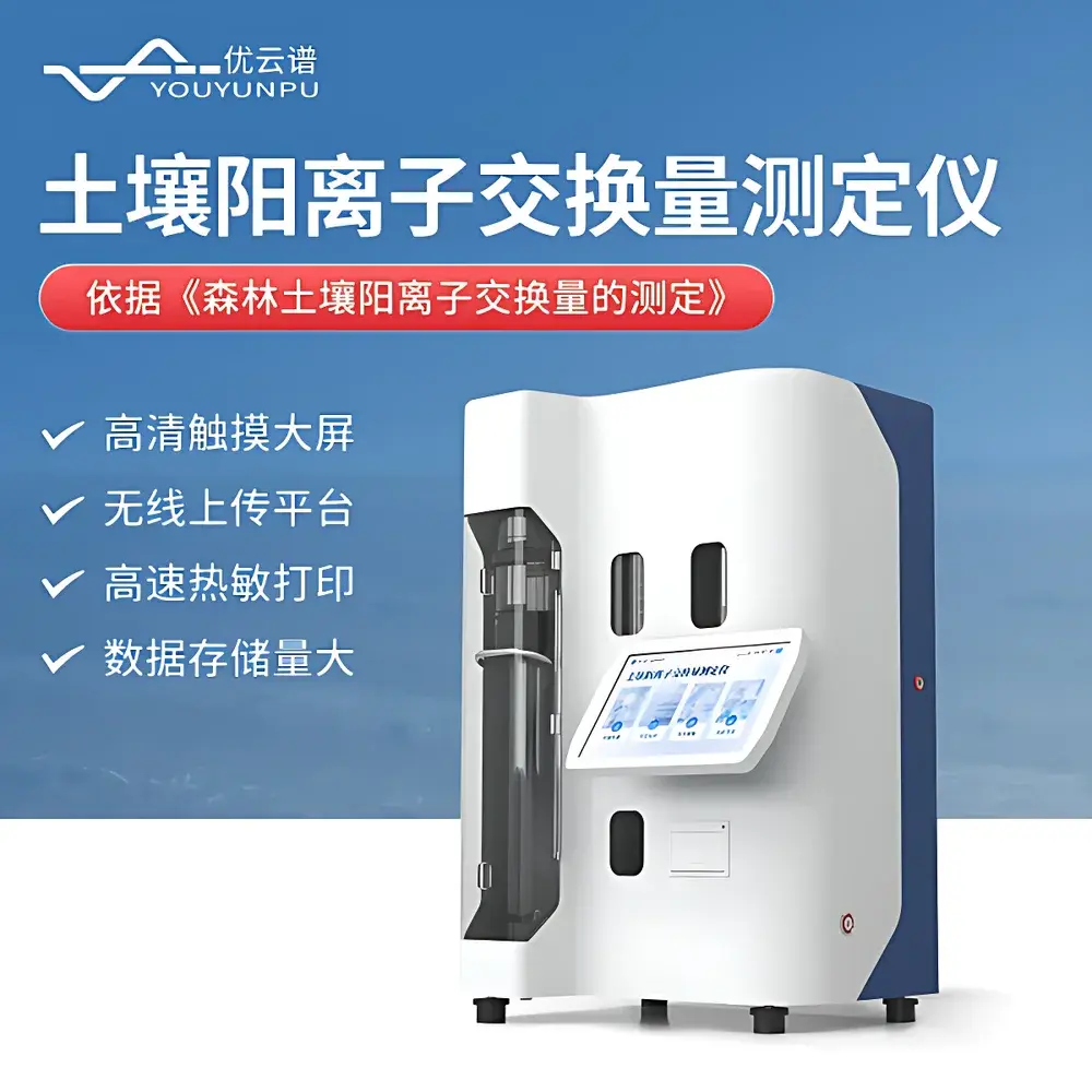 Youyunpu YP-DNT Automated Soil Cation Exchange Capacity (CEC) Analyzer with Kjeldahl Nitrogen Determination Capability