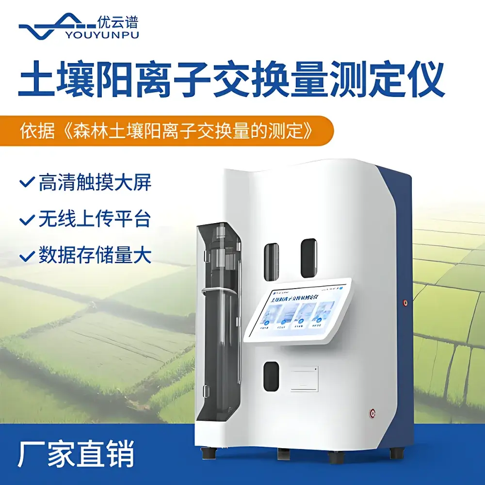Youyunpu YP-DNT Automated Soil Cation Exchange Capacity (CEC) Analyzer with Kjeldahl Nitrogen Determination Capability