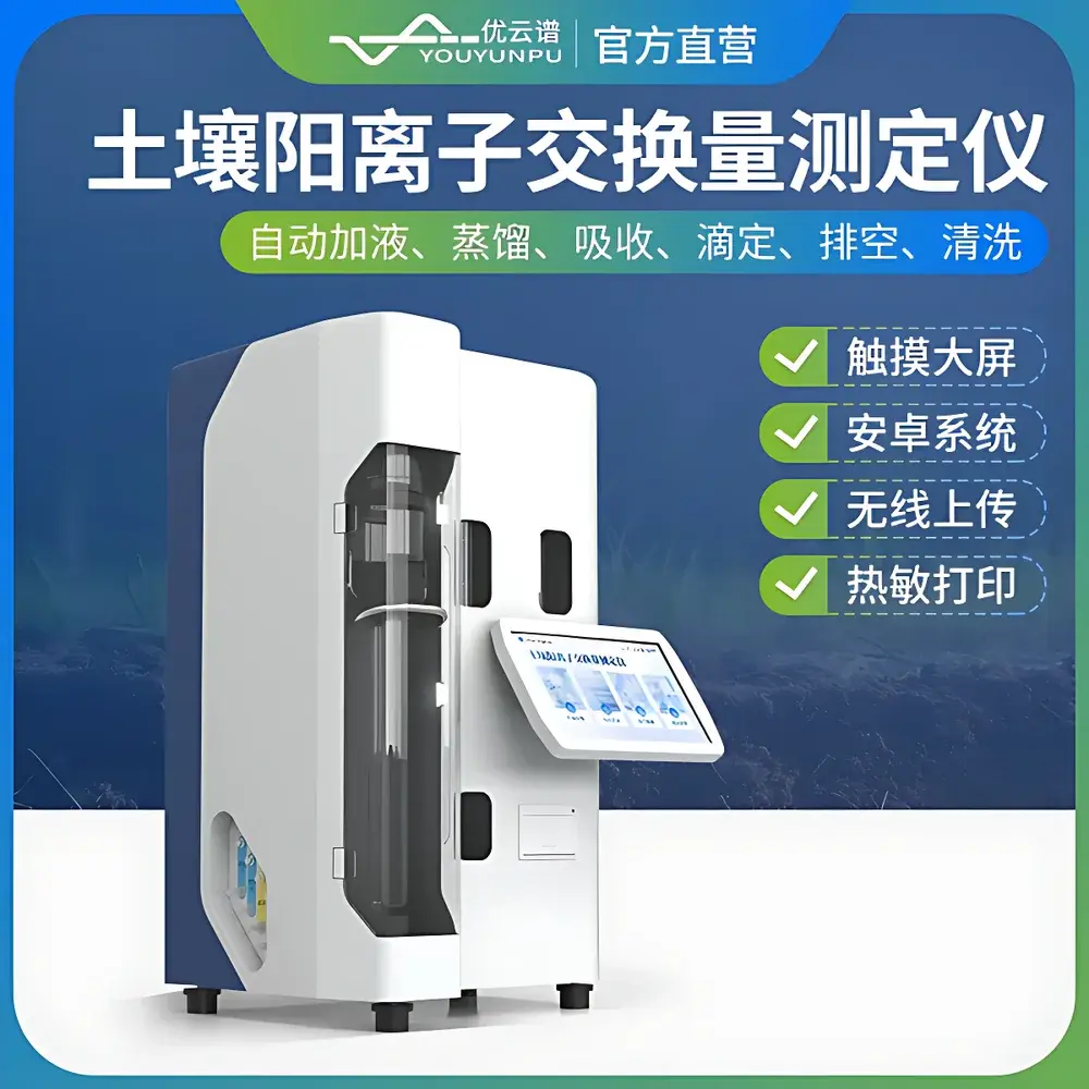 Youyunpu YP-DNT Automated Soil Cation Exchange Capacity (CEC) Analyzer with Kjeldahl Nitrogen Determination Capability