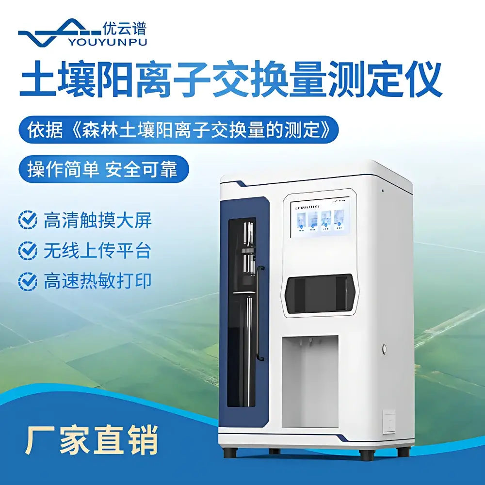 Youyunpu YP-DNT Automated Soil Cation Exchange Capacity (CEC) Analyzer with Kjeldahl Nitrogen Determination Capability