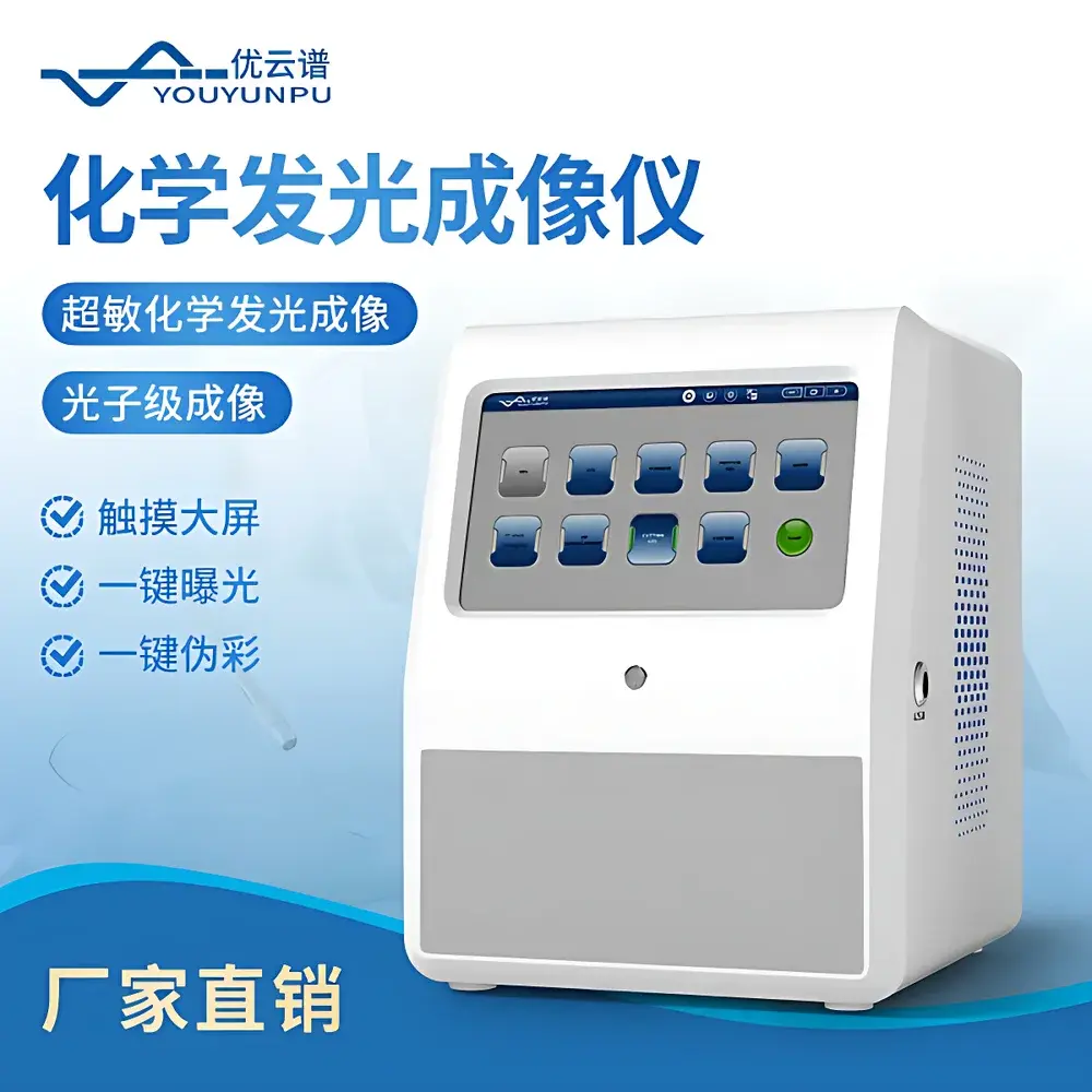 Youyunpu YP-HFG Chemiluminescence and Fluorescence Imaging System