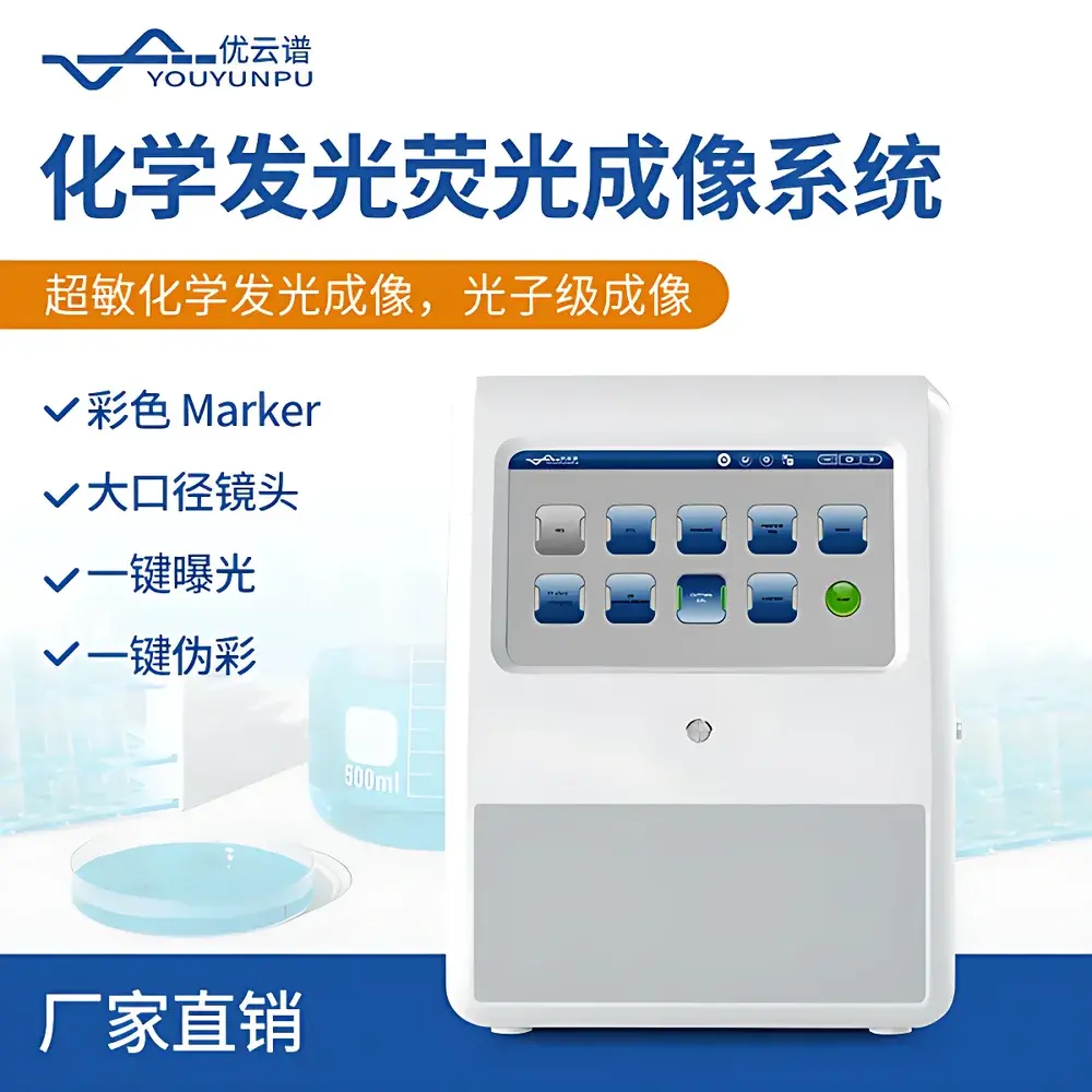 Youyunpu YP-HFG Chemiluminescence and Fluorescence Imaging System