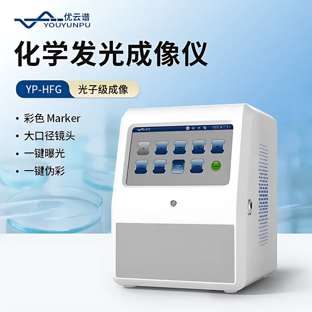 Youyunpu YP-HFG Chemiluminescence and Fluorescence Imaging System