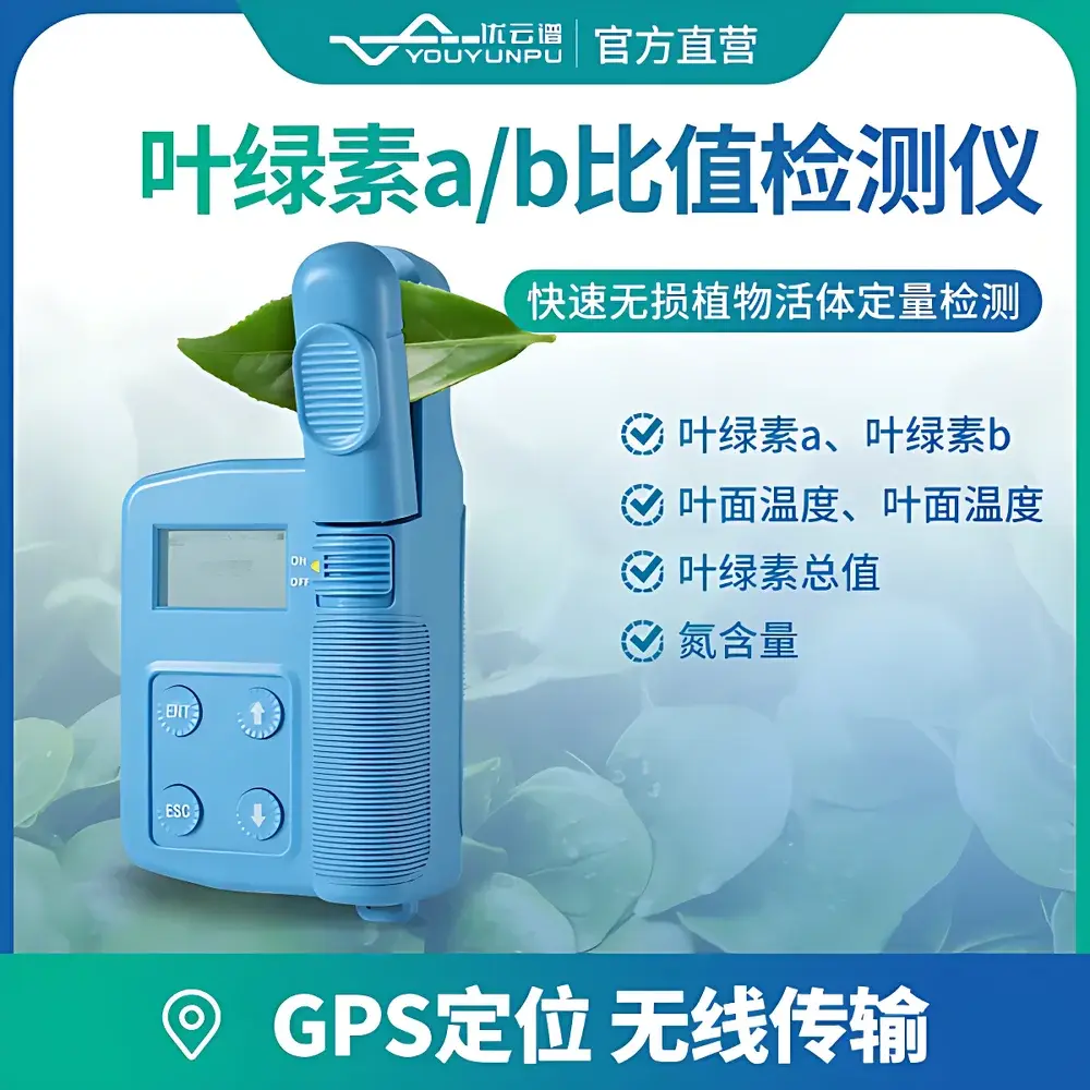 Youyunpu YP-YF Chlorophyll a/b True-Value Meter