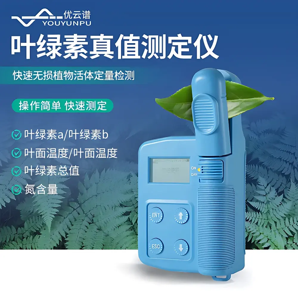Youyunpu YP-YF Chlorophyll a/b True-Value Meter