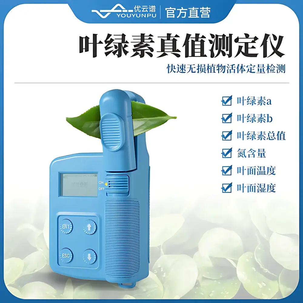 Youyunpu YP-YF Chlorophyll a/b True-Value Meter