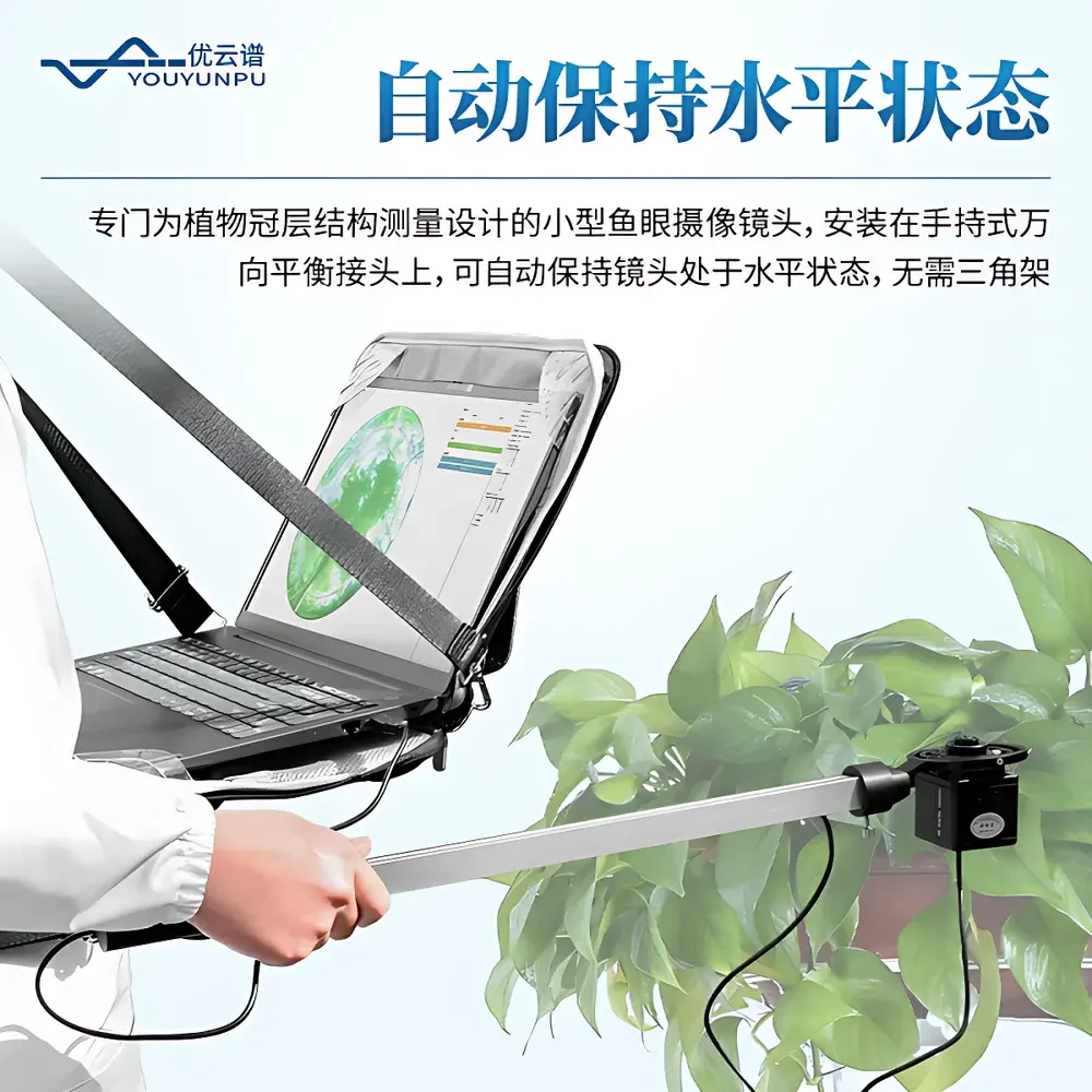Youyunpu YP-G20 Portable Canopy Analyzer for Leaf Area Index (LAI) Measurement