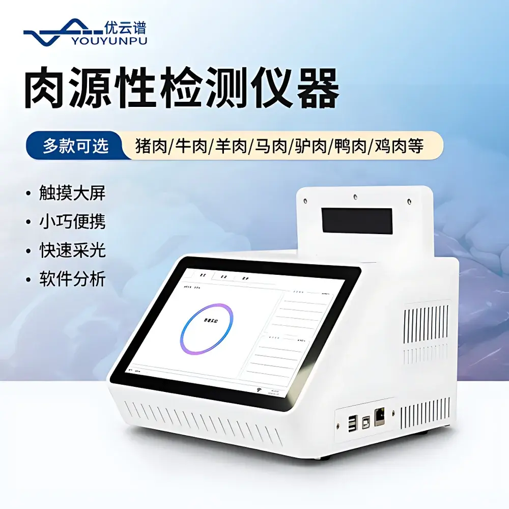 Meat Quality Tester