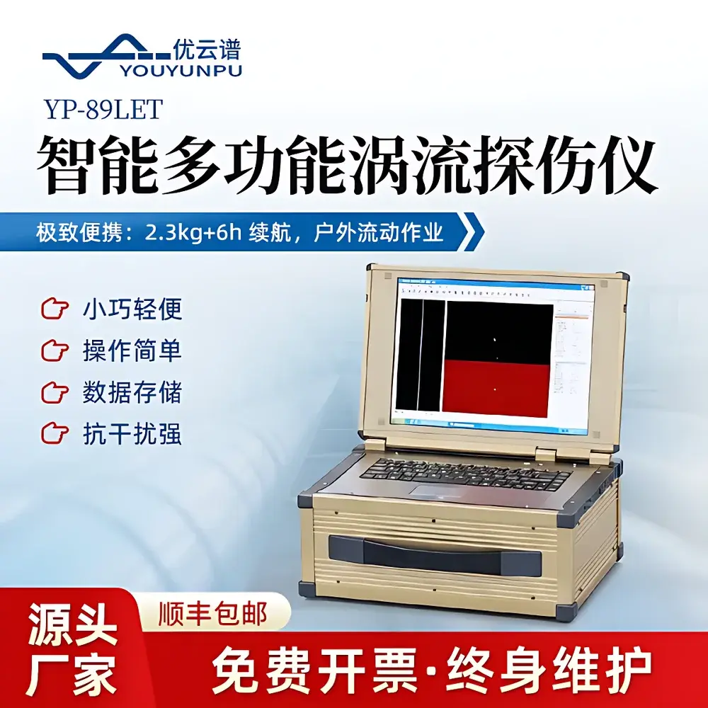 Youyunpu YP-371 Intelligent Digital Eddy Current Testing System
