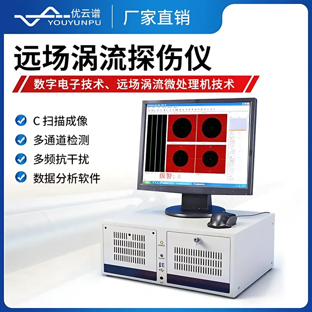 Youyunpu YP-371 Intelligent Digital Eddy Current Testing System