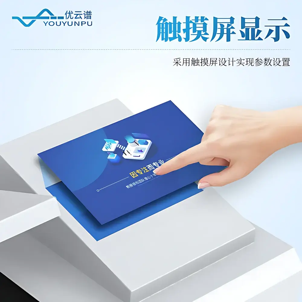 Youyunpu YP-QDZ Automated Volume & Surface Resistivity Tester
