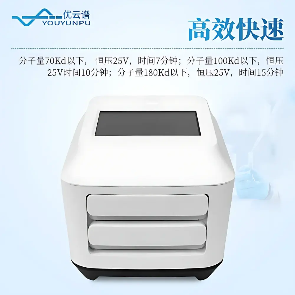 Youyunpu YP-ZM Fully Automated Semi-Dry Western Blot Transfer System