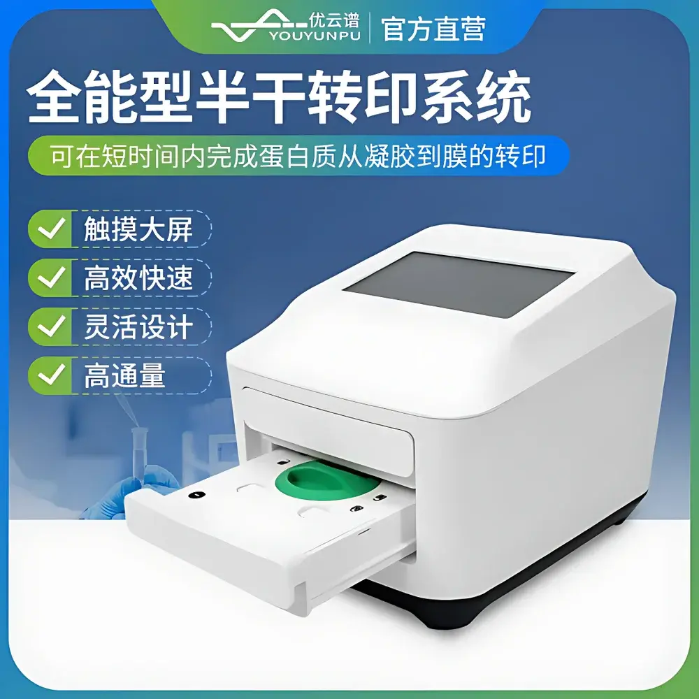 Youyunpu YP-ZM Fully Automated Semi-Dry Western Blot Transfer System