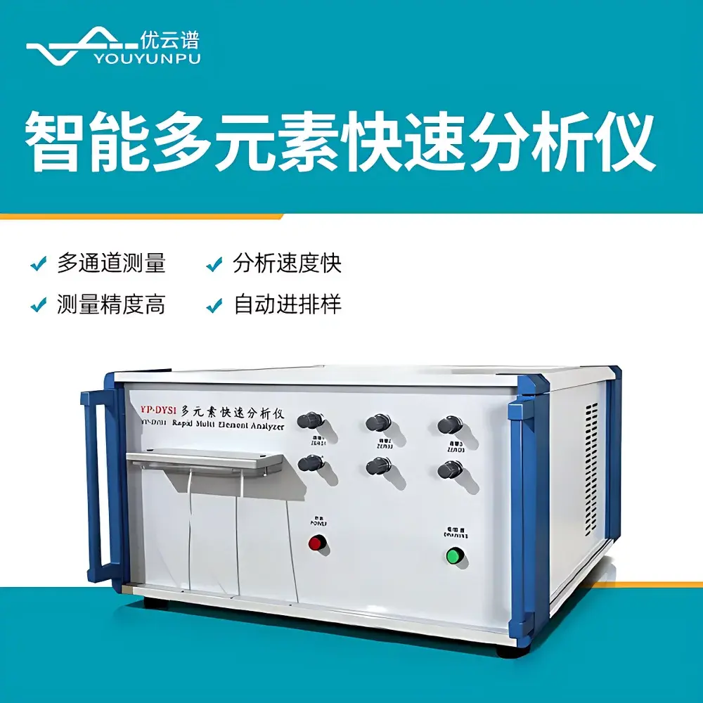 Youyunpu YP-DYS2 Intelligent Multi-Element Rapid Analyzer for Silicate Chemical Composition Analysis